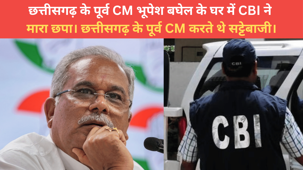 CBI