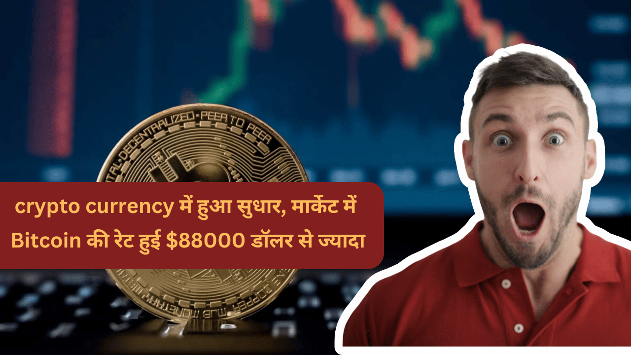 crypto currency