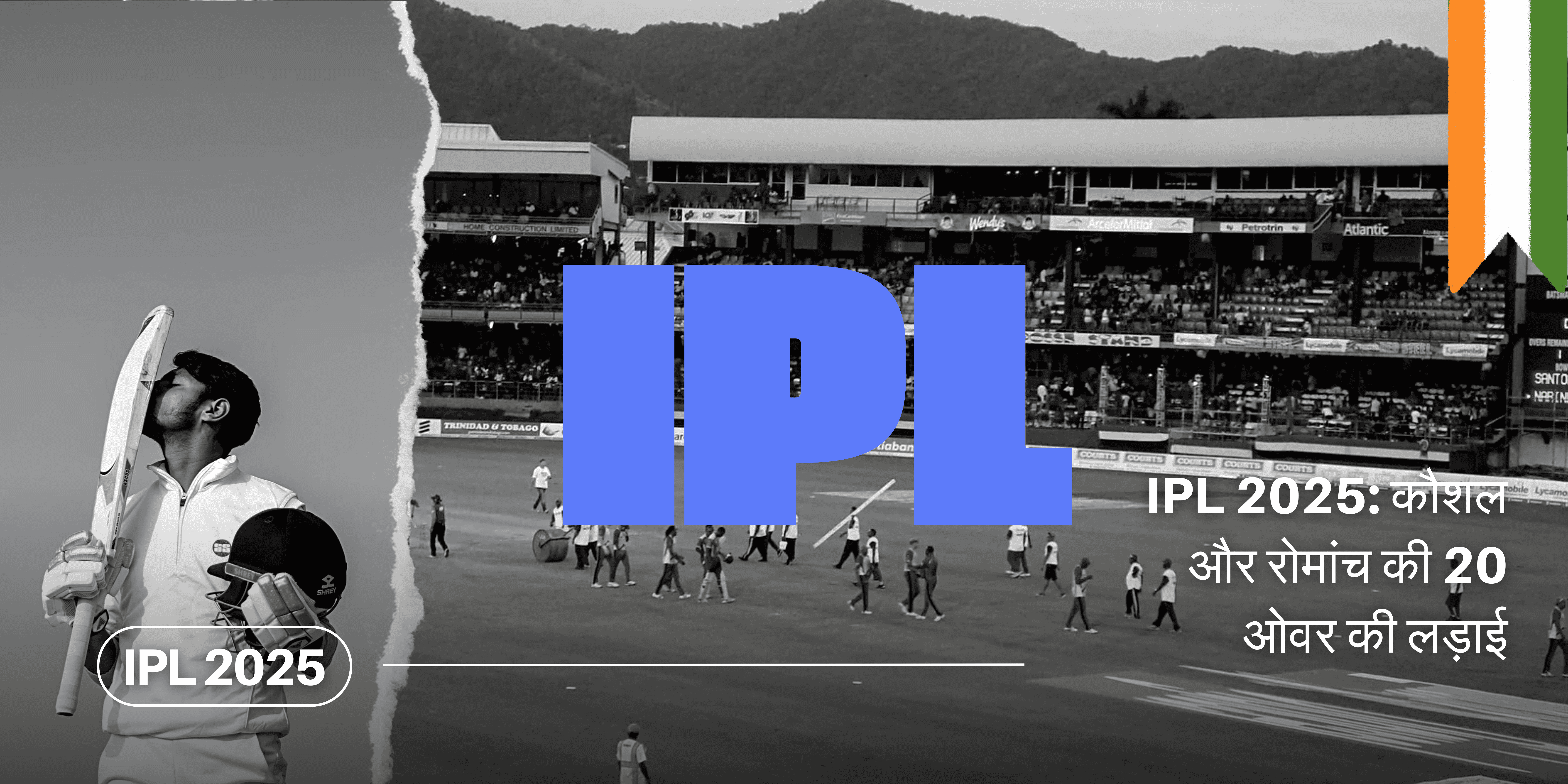 IPL 2025