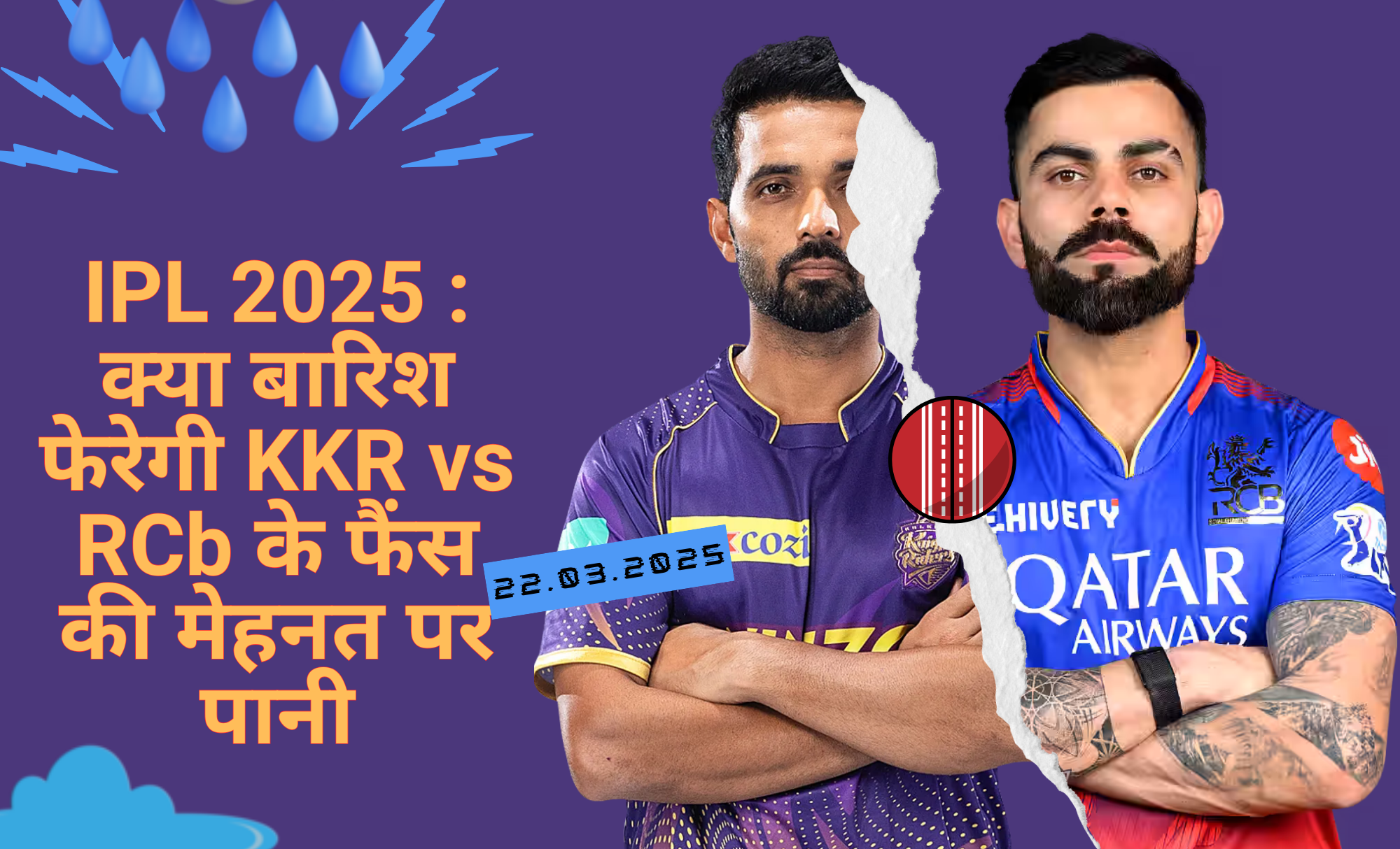 IPL 2025